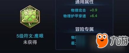 王者荣耀AD符文5级最新攻略，轻松登顶荣耀殿堂的秘诀！