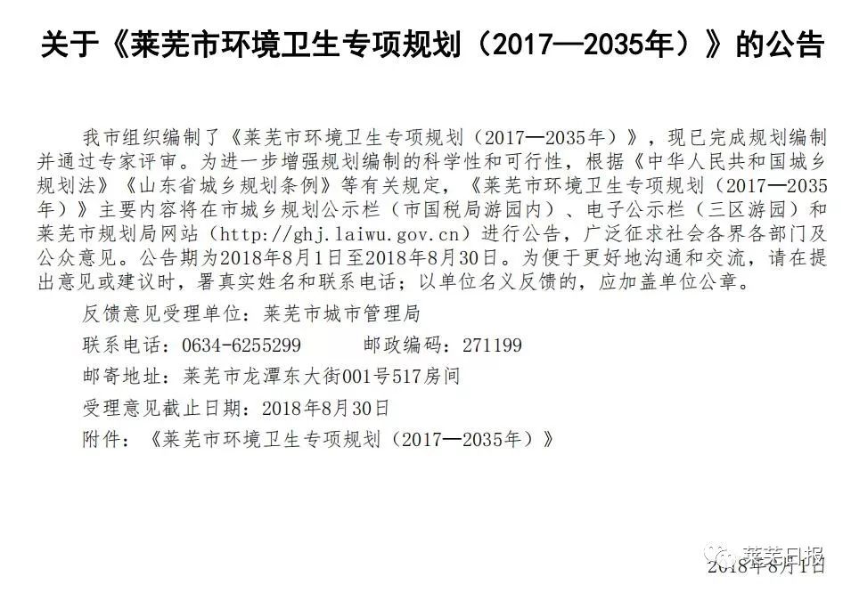 莱芜市环保最新动态，小巷深处的绿色奇遇