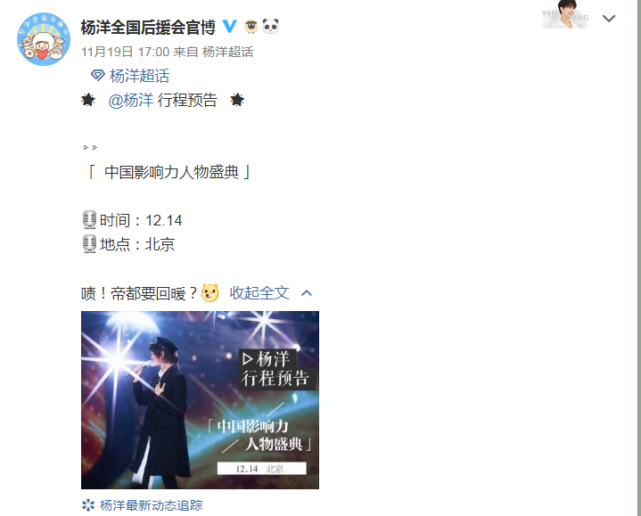 杨洋最新科技之旅行程，前卫体验揭秘