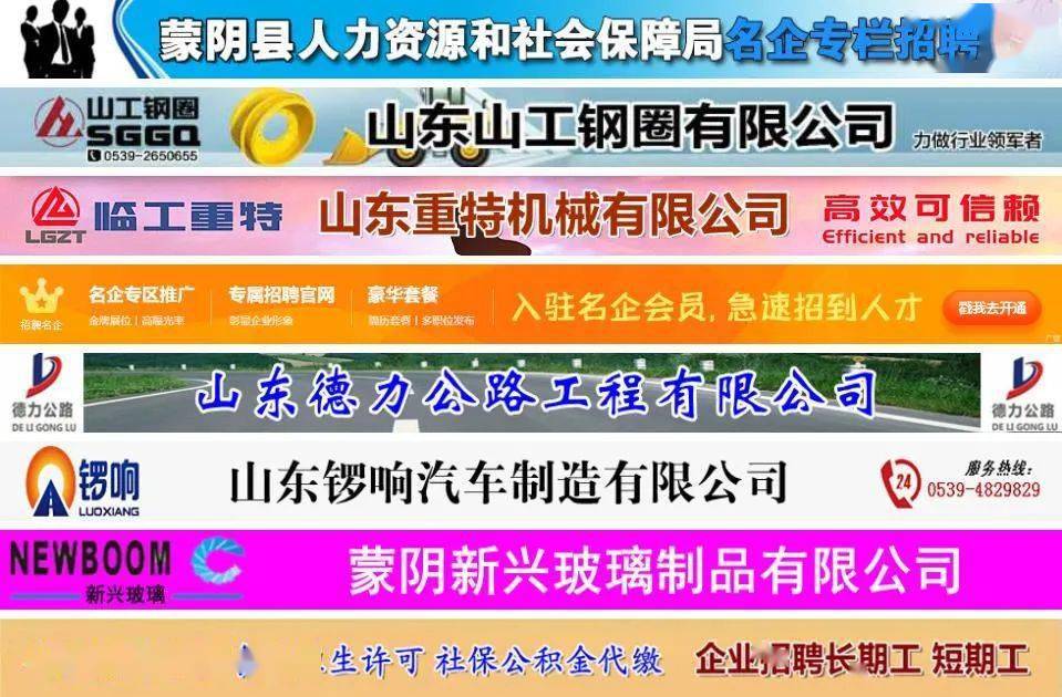 蒙阴最新招聘信息，科技驱动招聘新时代，智能招聘引领未来