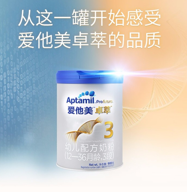 爱他美最新系列，科技重塑生活，体验前所未有的高科技产品魅力