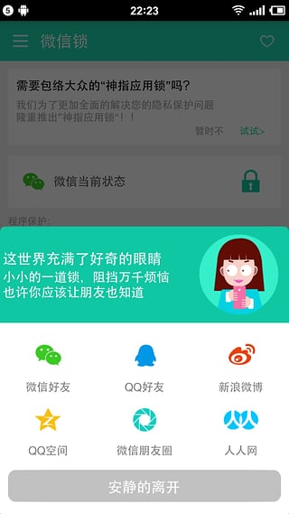 微信最新软件，创新与用户体验的较量