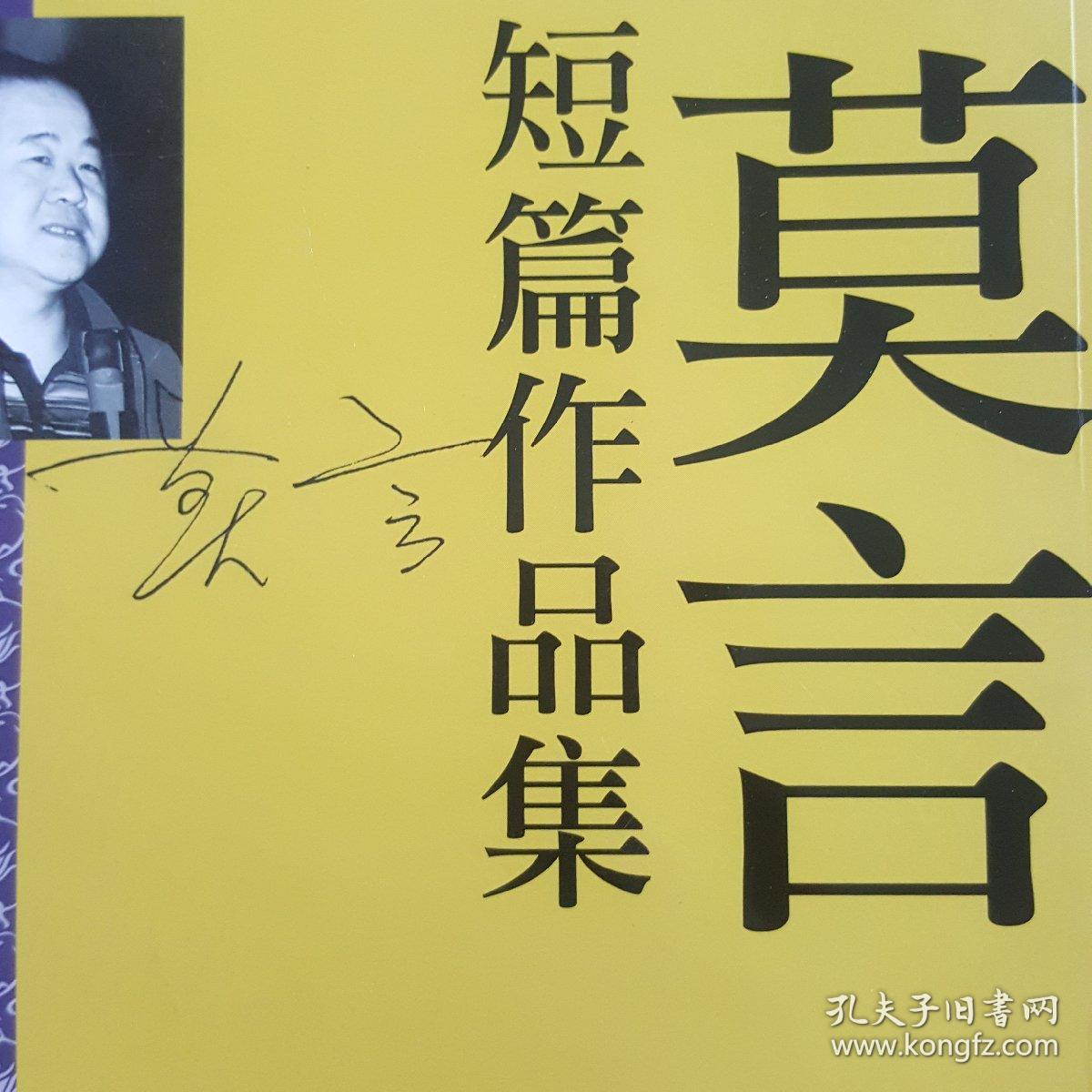 莫言最新作品，时代之声与文学巅峰