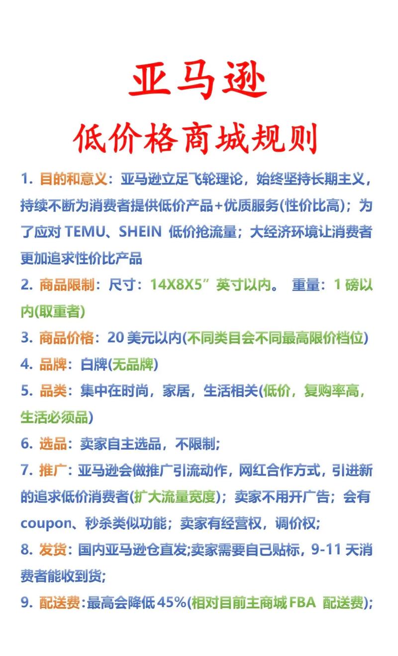 亚马逊新规下的隐藏宝藏与小巷特色小店探秘