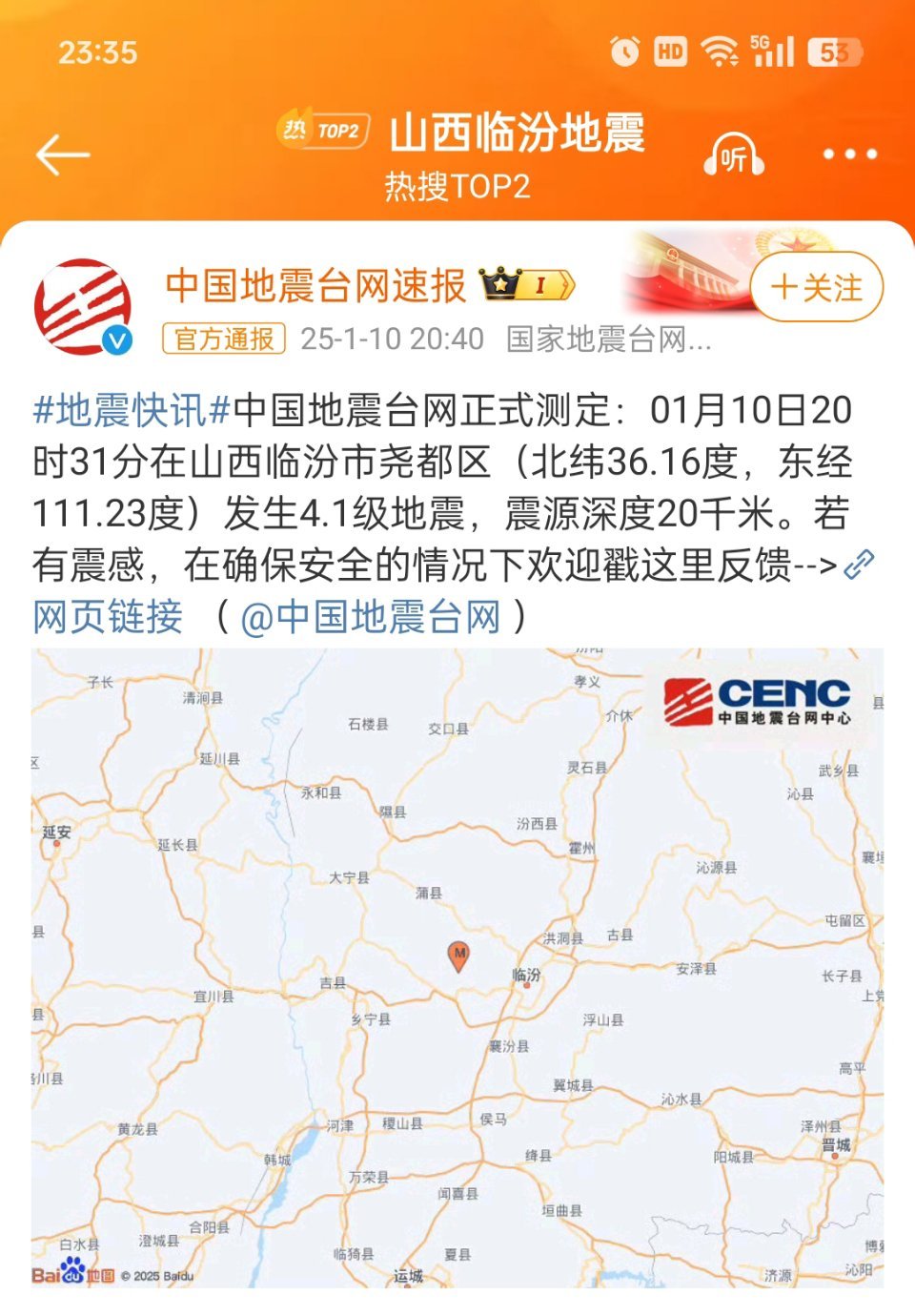 临汾最新资讯更新，最新动态与消息汇总