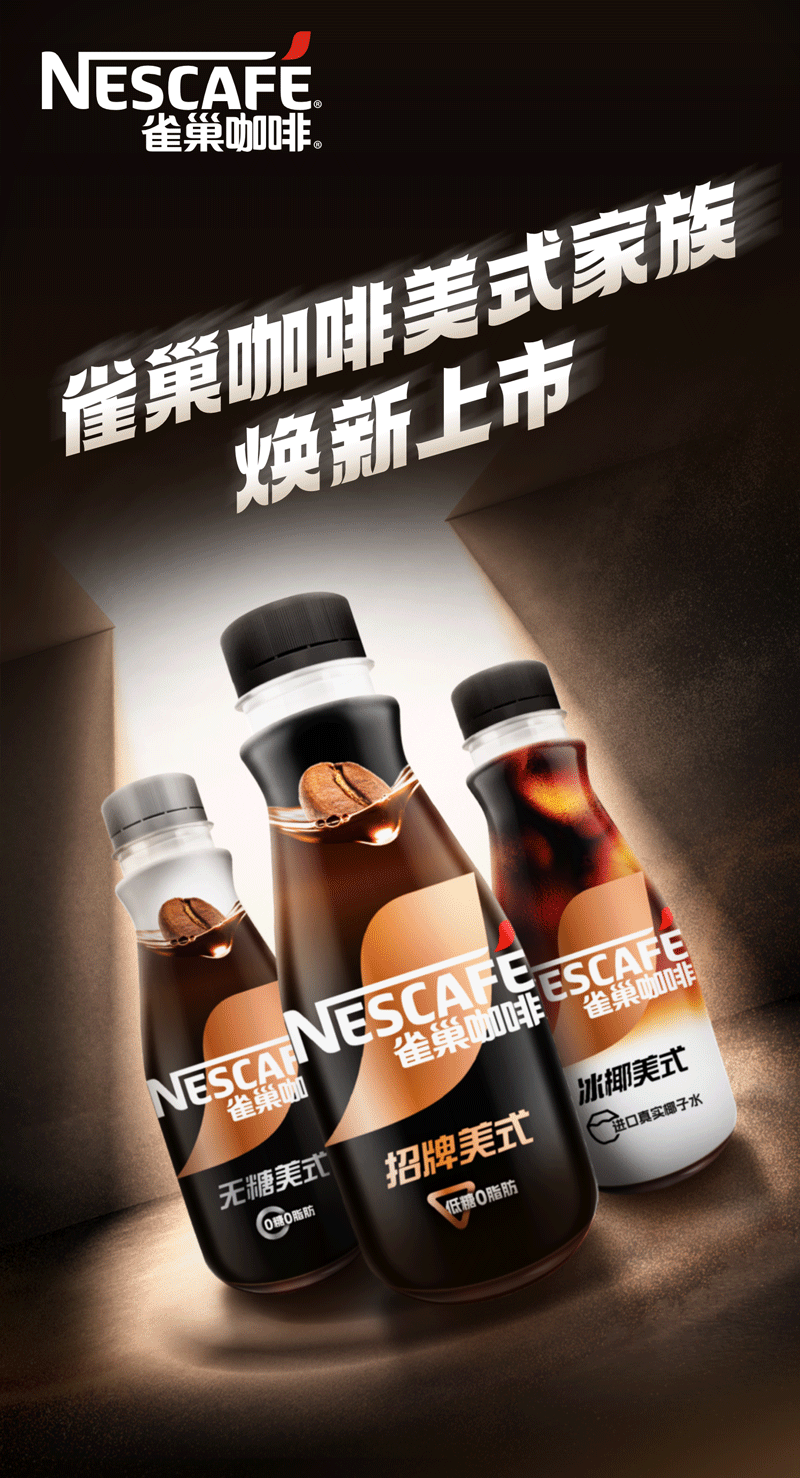 雀巢最新动态下的多元发展与创新战略深度解读