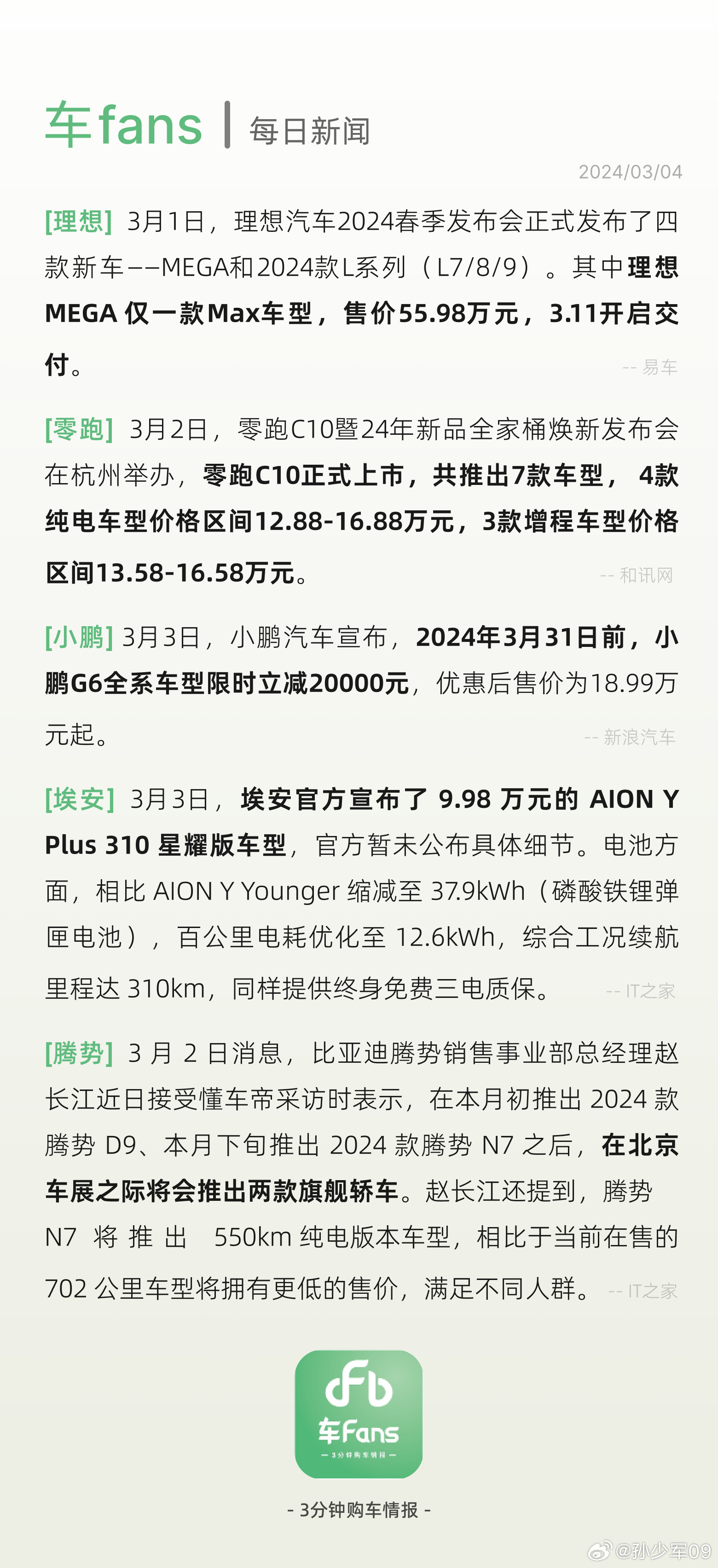 最新共享单车引领绿色出行潮流，革新城市出行方式