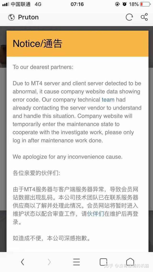 普顿PTFX最新消息全面解析与观点阐述