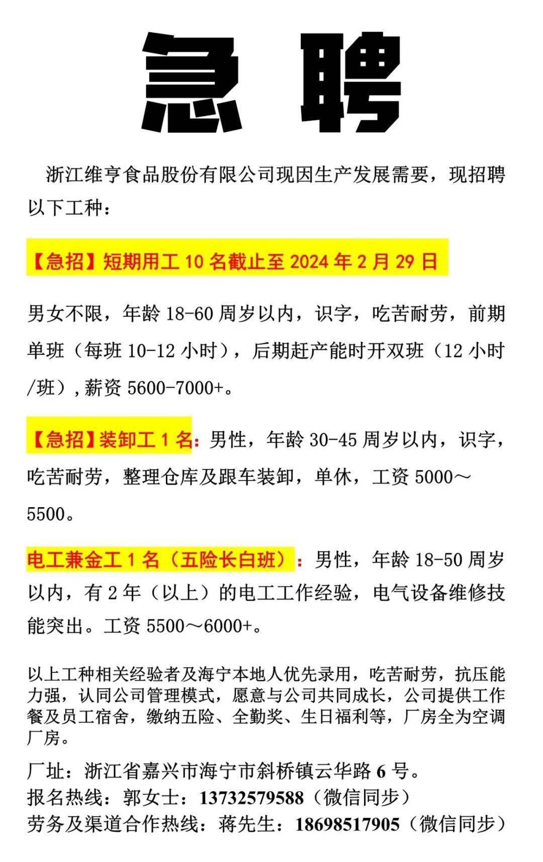 机电设备安装 第3页