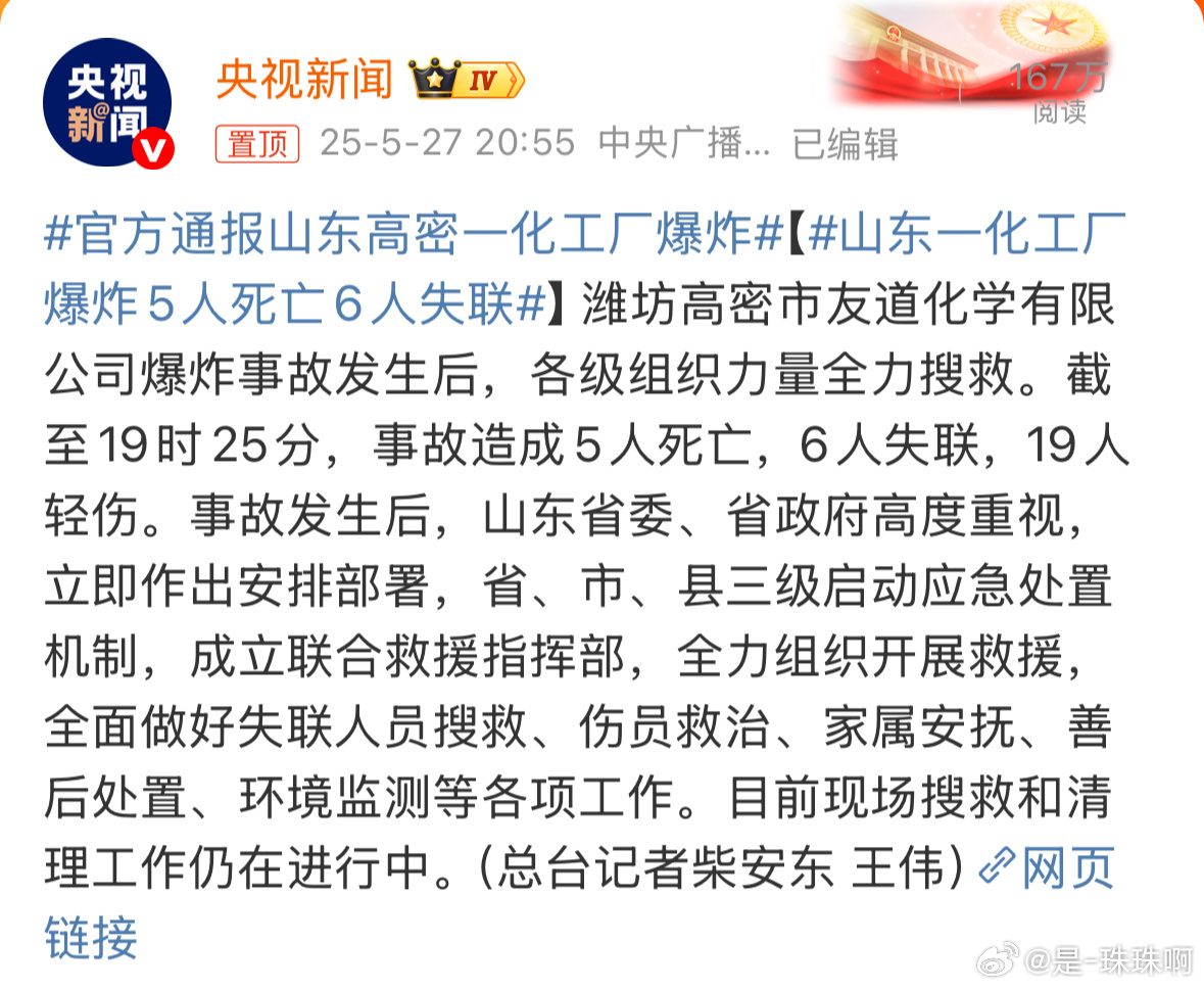 本钢高炉爆炸最新消息更新，事故进展及影响分析
