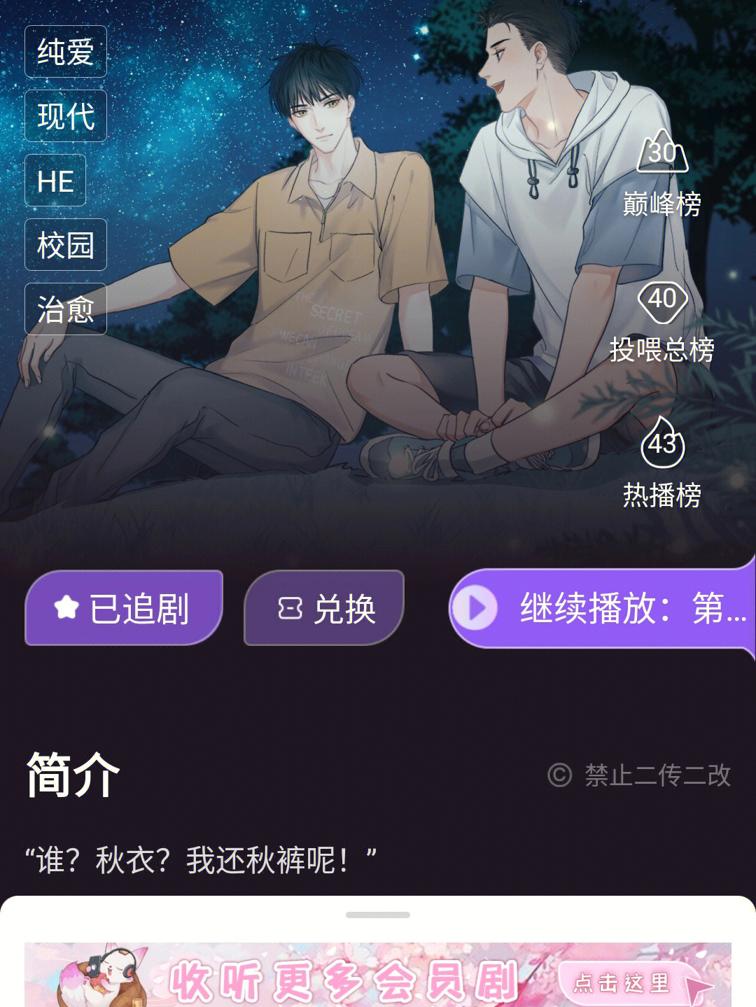 科技重塑耽美广播剧，听觉盛宴的革新篇章