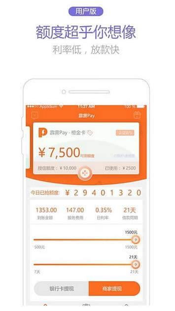 霹雳Pay最新版本全面解析与应用指南