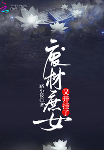 时暖时炎，旅行启示录最新章节