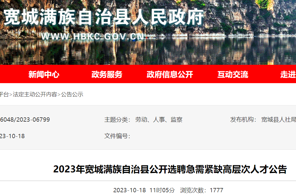 承德最新招聘信息网站，求职之路从这里扬帆起航！