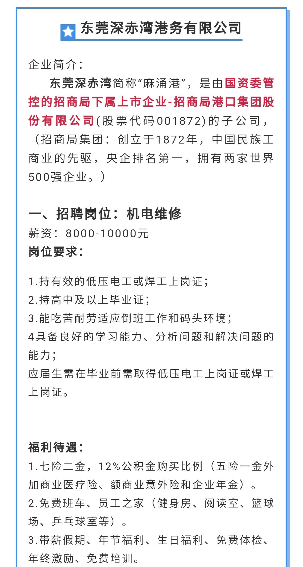 东莞电工招聘最新动态，行业现状与个人观点深度探析