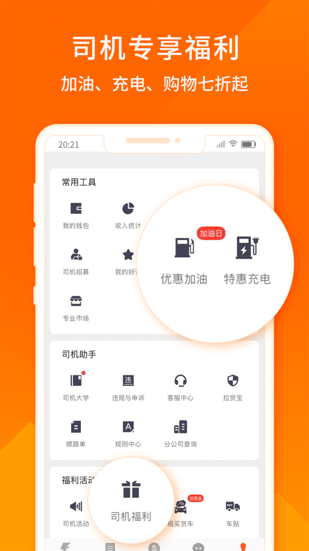 最新货拉拉官网司机版，时代物流的新篇章