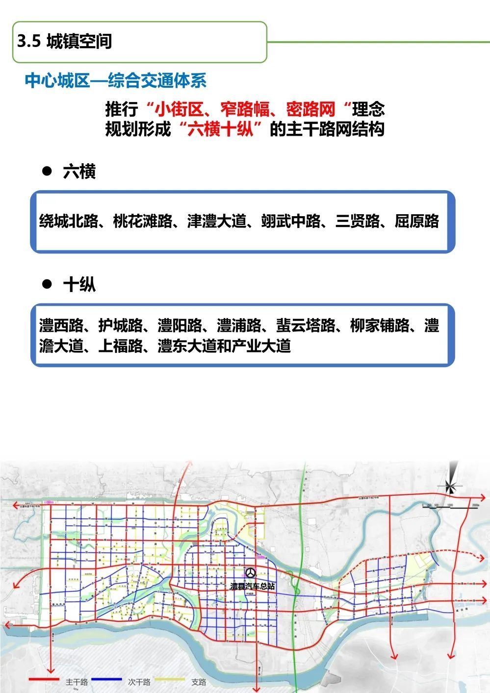 澧县新规划蓝图下的城市温馨日常