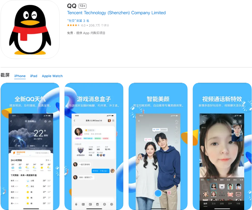 QQ 2025最新版下载探秘，小巷中的秘密宝藏