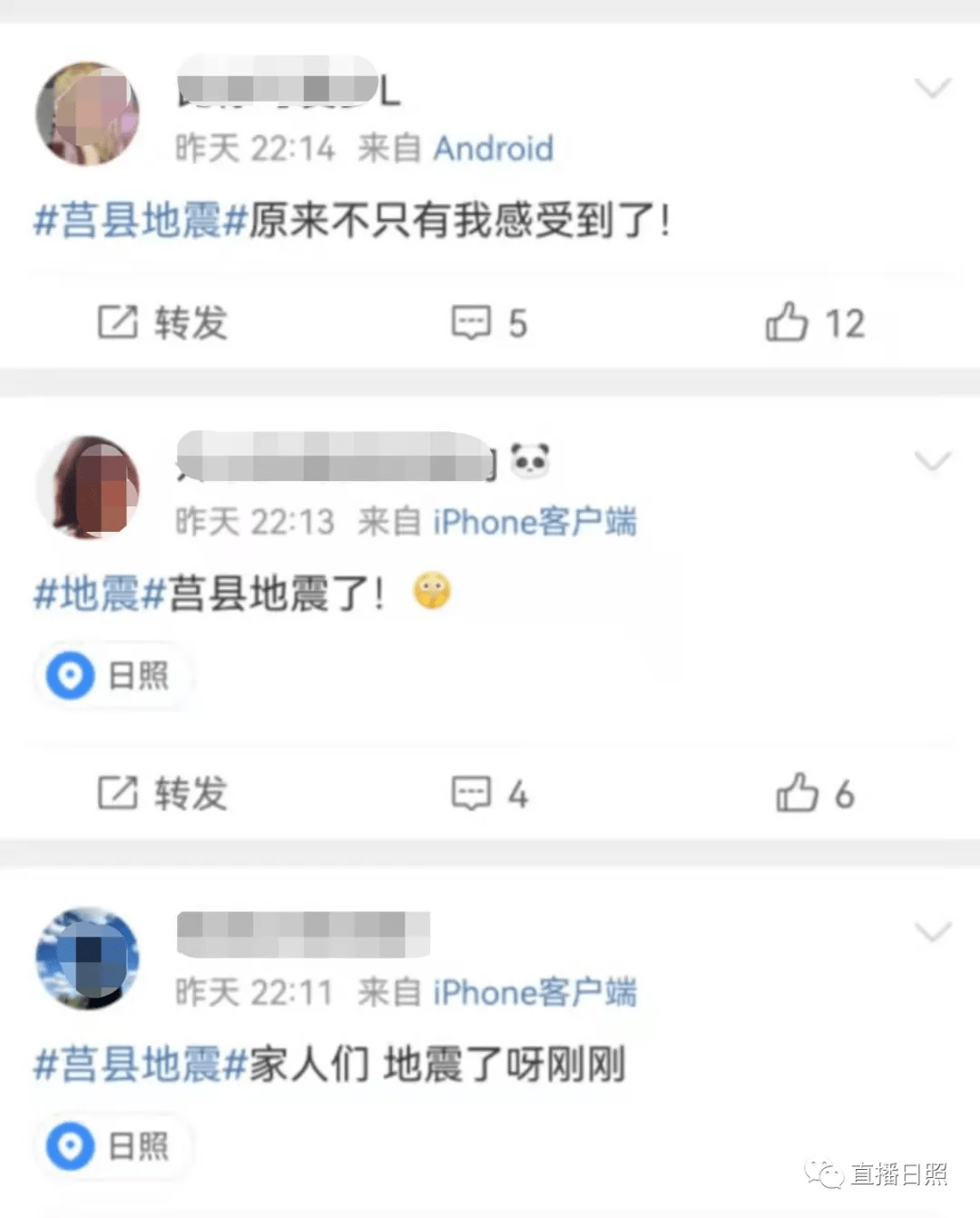 莒县地震最新消息探索小巷独特风味美食（2025年）