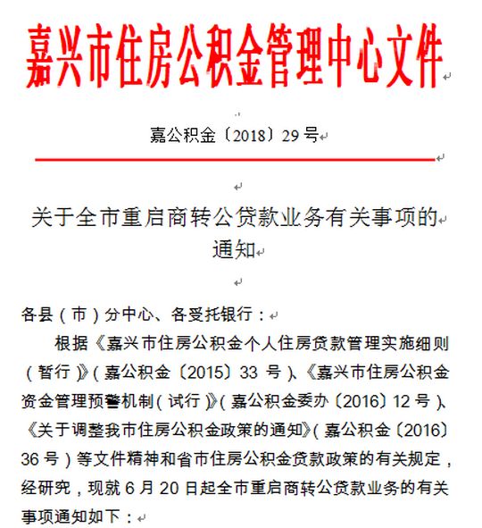海宁贷款政策最新动态更新