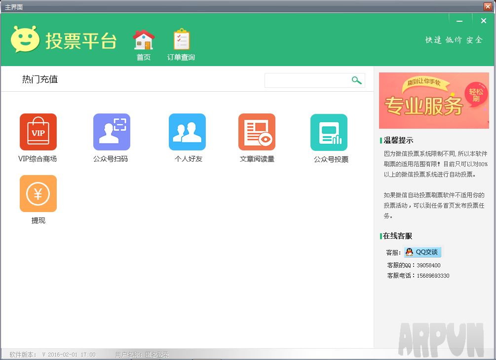 微信投票助手最新版，开启变化之旅，拥抱自信成就的未来