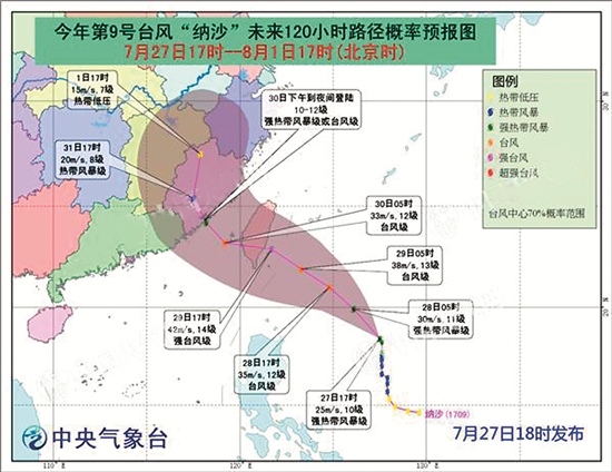 台风纳沙最新路径图，小巷深处的独特风暴揭秘