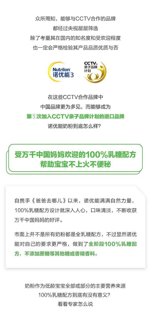 乐优能奶粉最新事件，学习变化的力量，自信与成就感的诞生之路