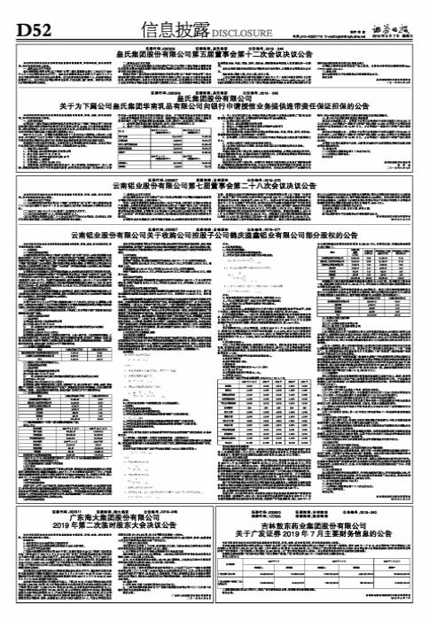 鹤庆水电铝，新时代铝产业标杆崛起之路最新消息