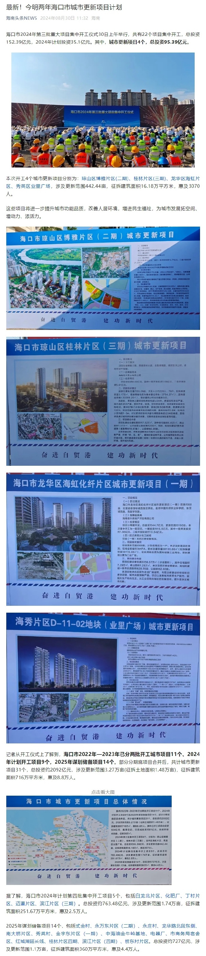 海南海口小巷独特风味小店揭秘最新消息