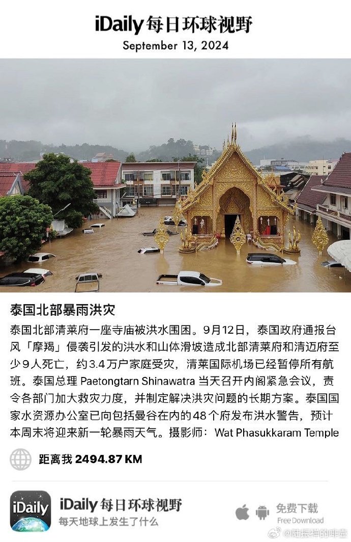 泰国局势最新消息，温馨旅程中的微妙变化