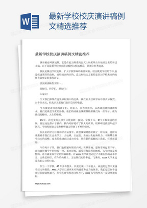 学习、变化与自信的奇妙旅程，最新演讲稿分享