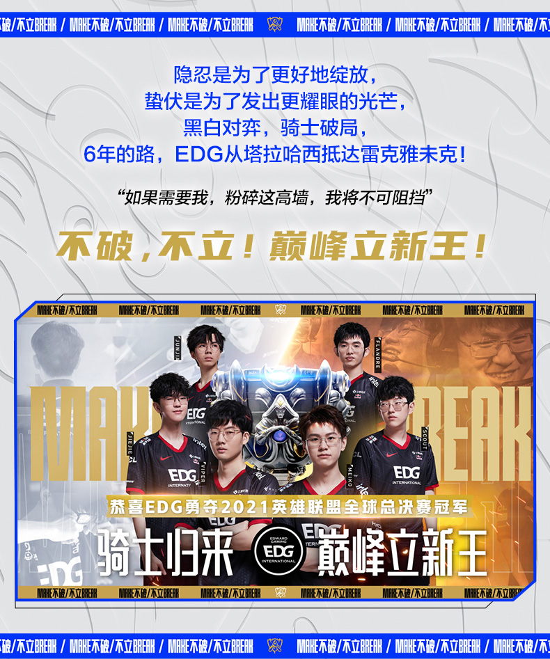 EDG最新动态，电力小英雄的日常趣事