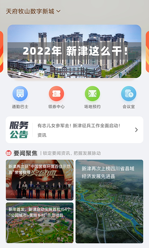 新津最新新闻与趣事，爱与陪伴的温馨瞬间