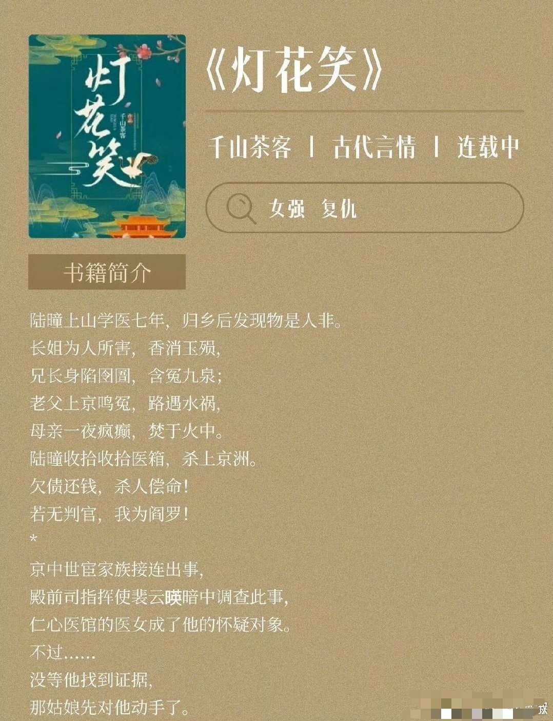 灯花笑最新章节揭秘，小巷深处的独特风味