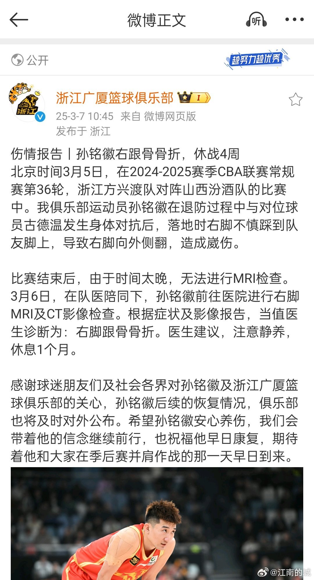 浙江广厦最新动态，与自然美景的邂逅，内心平和之旅启程