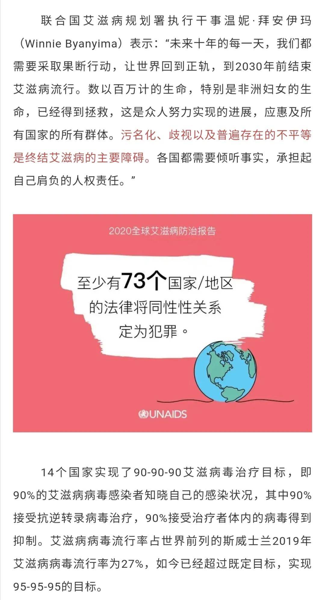艾滋病的最新进展，全面指南，了解、预防与应对的详细步骤