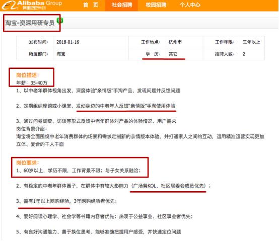 阿里招聘网最新招聘信息大全，求职全流程指南