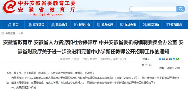 县管校聘最新动态，探索与影响