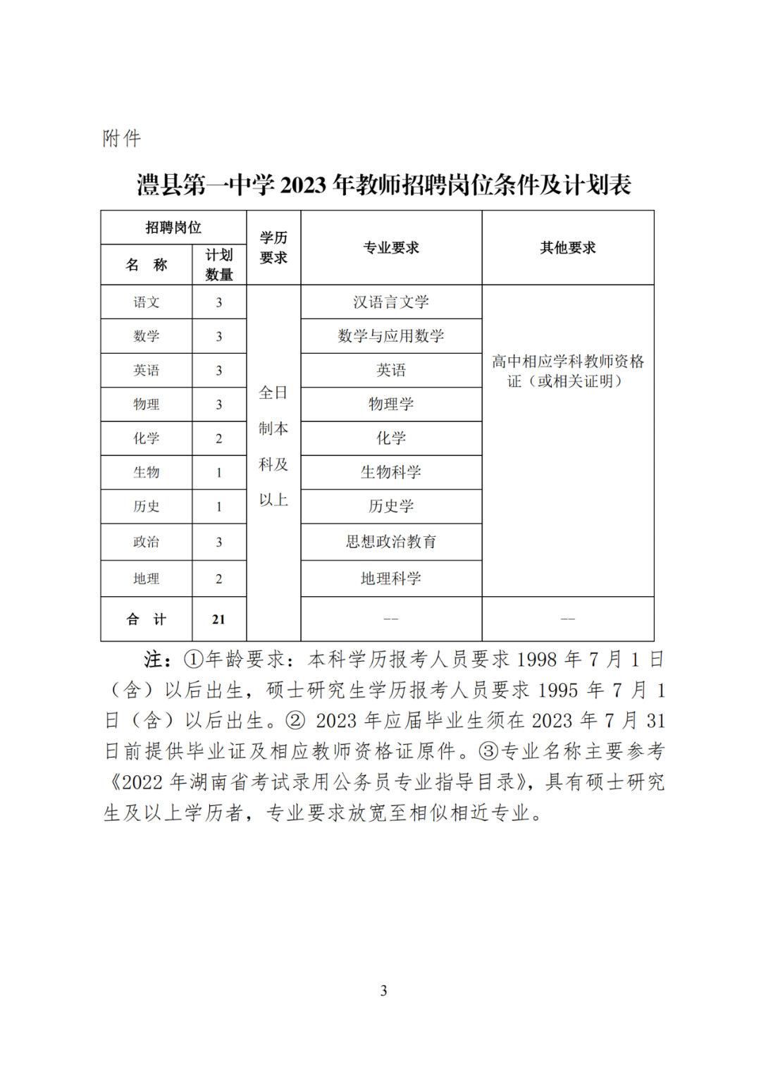 澧县最新招聘信息探秘，小巷特色小店的新机遇