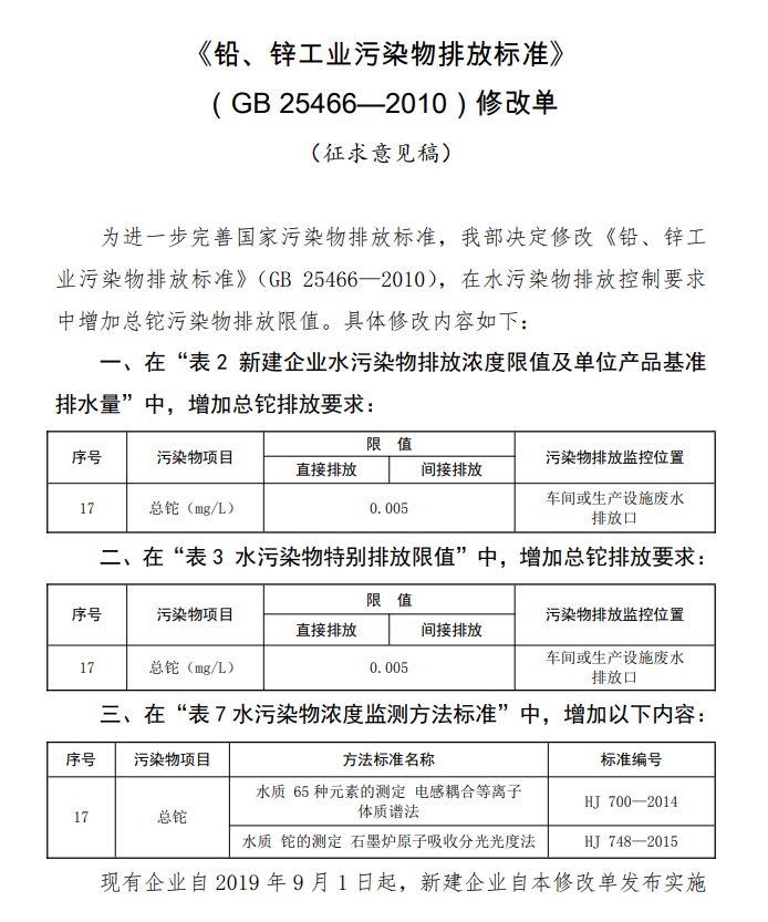 工业污水排放标准最新解读，一次心灵之旅，探寻平静与纯净的水源保护之路