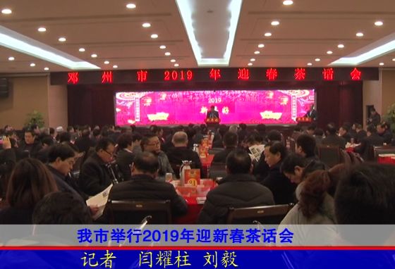邓州市最新新闻报道