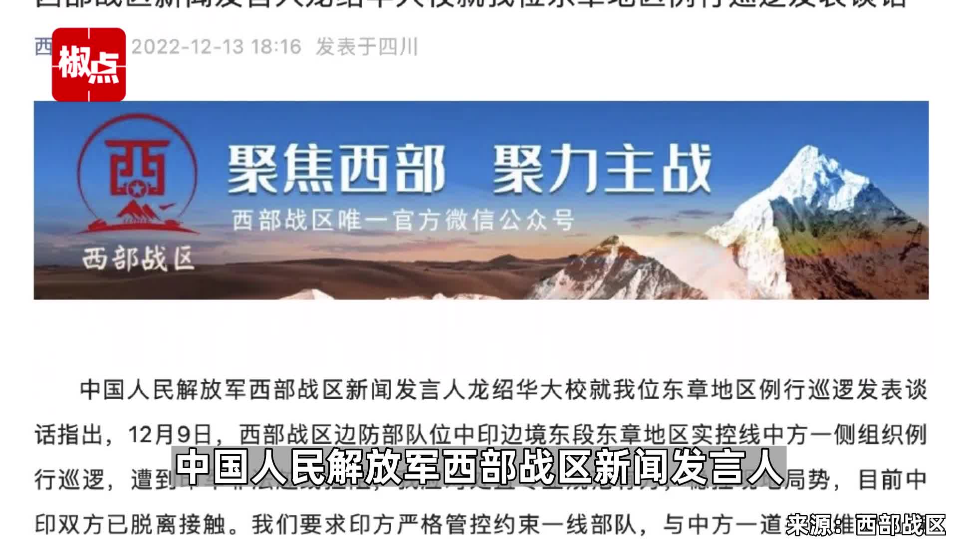 西部战区最新深度报道，战区动态速递