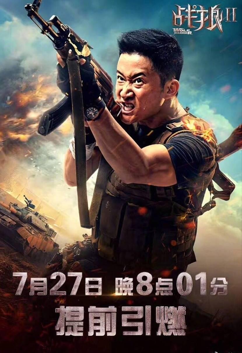战狼2，续写华语电影传奇，票房神话再刷新