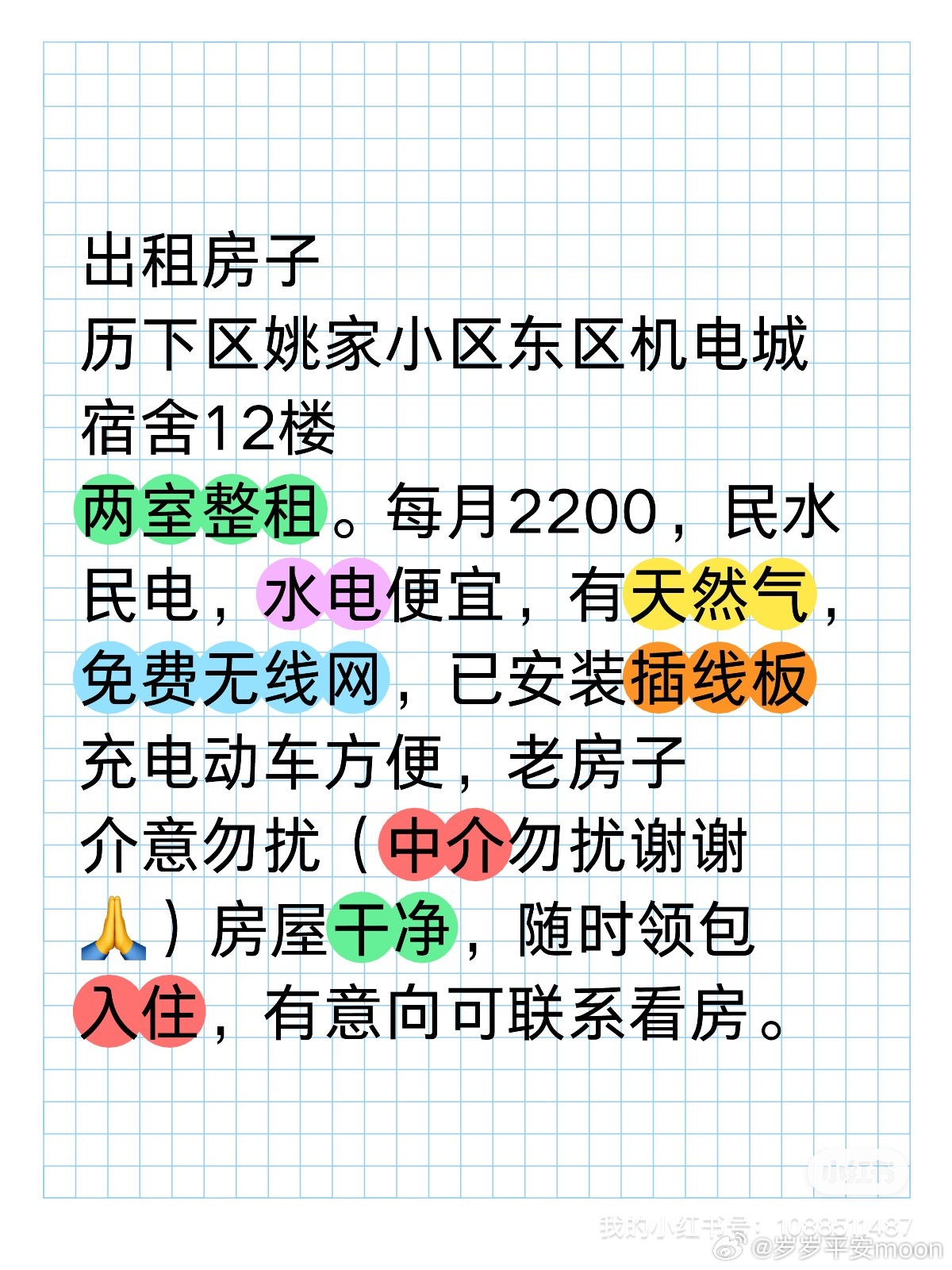 工艺管道制作安装 第37页