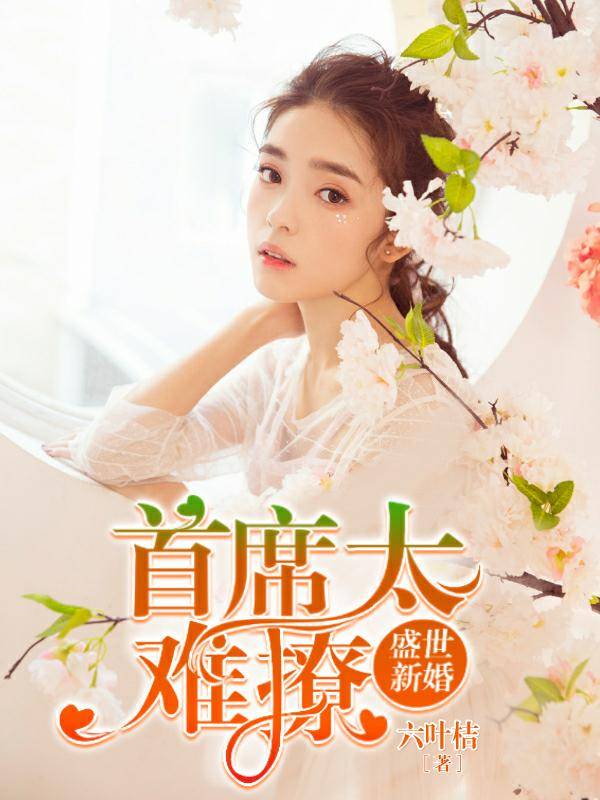 裘梦最新小说，奇幻之旅的探索