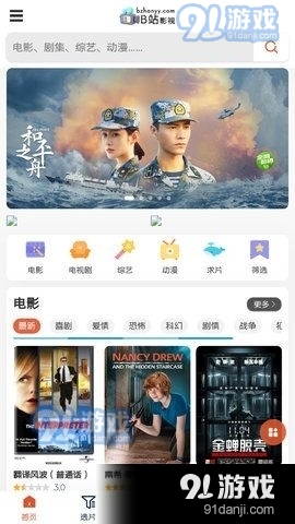 探索影视观看新方式，无需播放器观看最新电影