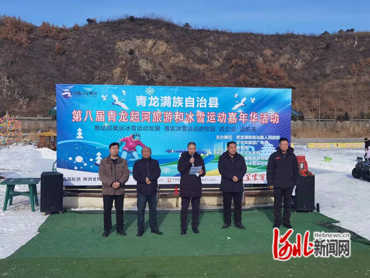 秦皇岛青龙县，活力自信的新篇章正在励志书写中