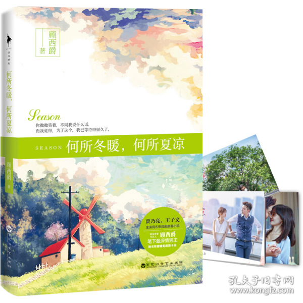 何所夏凉，夏日清凉世界的探索与领略