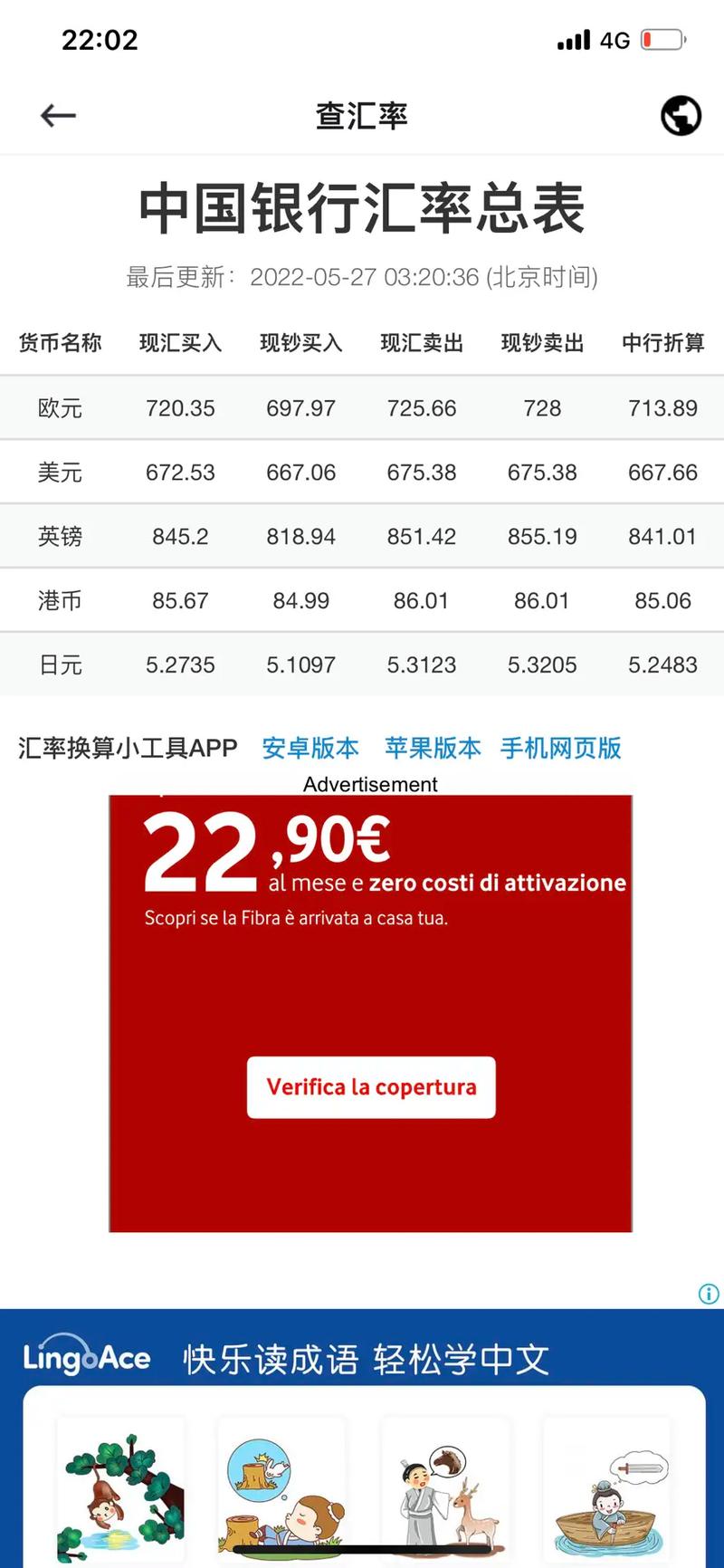 中国银行今日最新汇率揭秘，小巷深处的汇率秘境与特色小店的奇遇