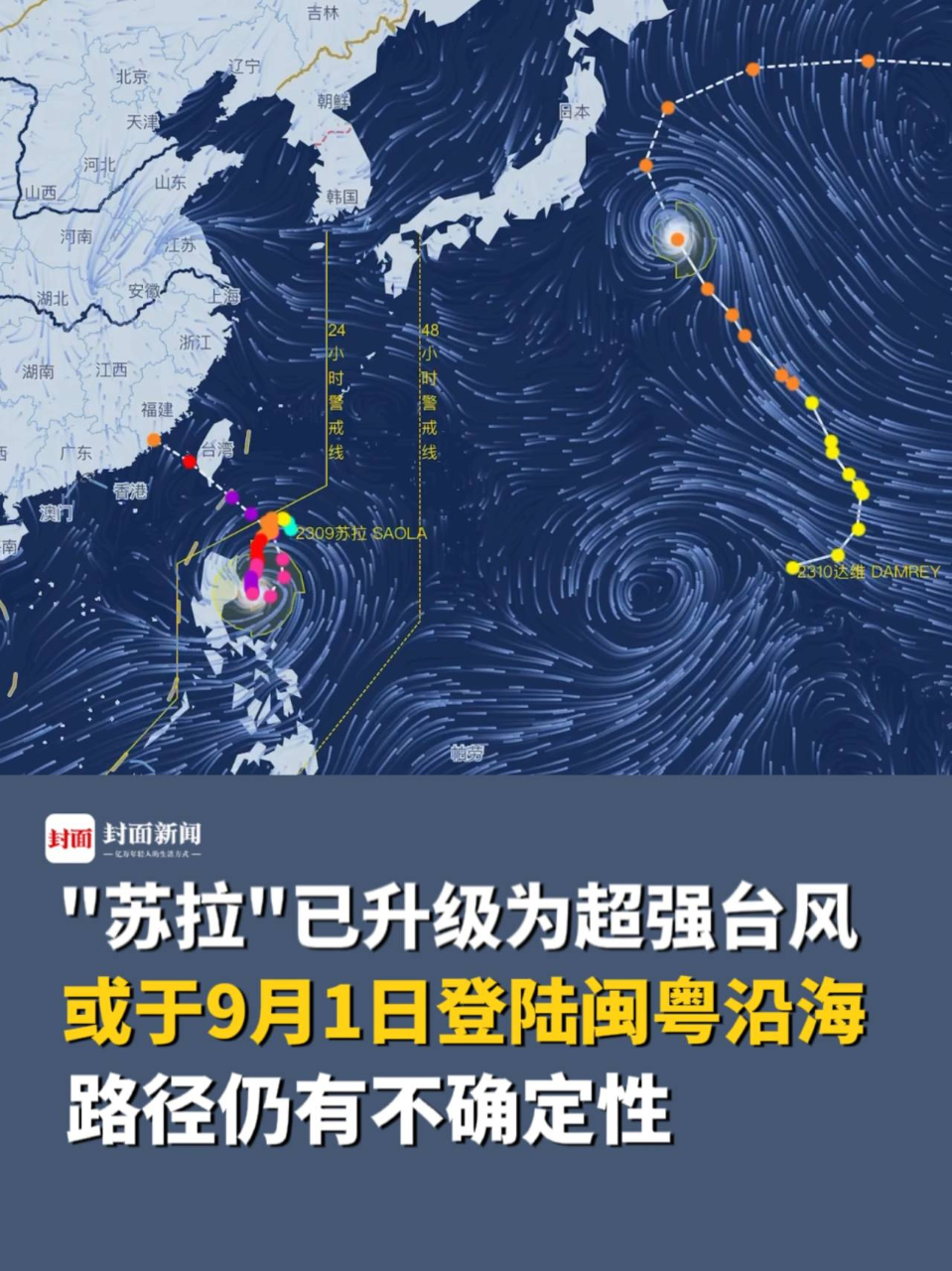 台风娜莎最新消息，科技风暴来袭，防护神器展现前所未有防护力